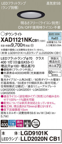 Panasonic 饤 XAD1121NKCB1 ᥤ̿