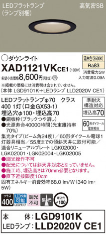 Panasonic ������饤�� XAD1121VKCE1 �ᥤ��̿�