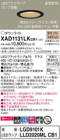 Panasonic 饤 XAD1131LKCB1 ᥤ̿