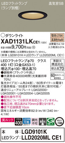 Panasonic 饤 XAD1131LKCE1 ᥤ̿