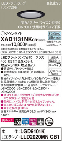 Panasonic 饤 XAD1131NKCB1 ᥤ̿