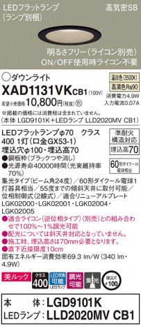 Panasonic 饤 XAD1131VKCB1 ᥤ̿