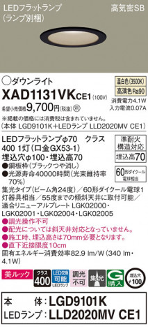 Panasonic 饤 XAD1131VKCE1 ᥤ̿