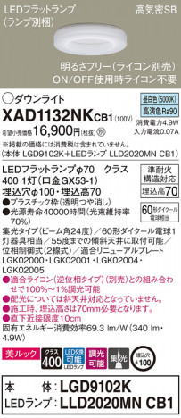 Panasonic 饤 XAD1132NKCB1 ᥤ̿