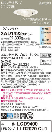 Panasonic 饤 XAD1422CU1 ᥤ̿