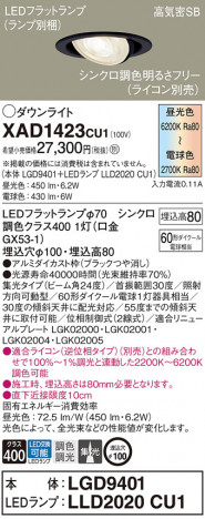 Panasonic 饤 XAD1423CU1 ᥤ̿