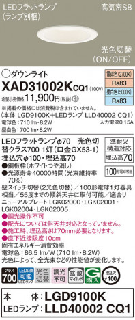 Panasonic 饤 XAD31002KCQ1 ᥤ̿