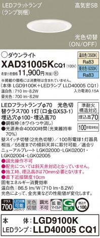 Panasonic 饤 XAD31005KCQ1 ᥤ̿