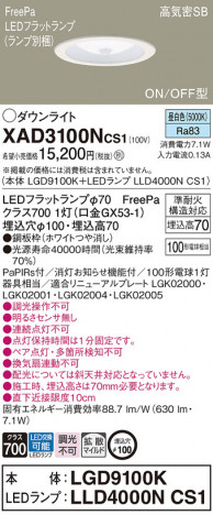 Panasonic 饤 XAD3100NCS1 ᥤ̿