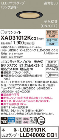 Panasonic 饤 XAD31012KCQ1 ᥤ̿