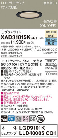 Panasonic 饤 XAD31015KCQ1 ᥤ̿