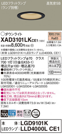 Panasonic 饤 XAD3101LKCE1 ᥤ̿