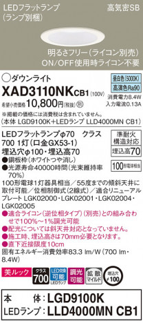 Panasonic 饤 XAD3110NKCB1 ᥤ̿
