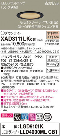 Panasonic 饤 XAD3111LKCB1 ᥤ̿