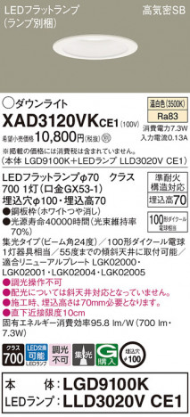 Panasonic 饤 XAD3120VKCE1 ᥤ̿
