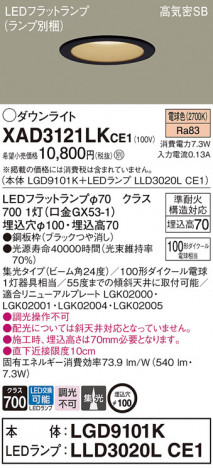 Panasonic 饤 XAD3121LKCE1 ᥤ̿