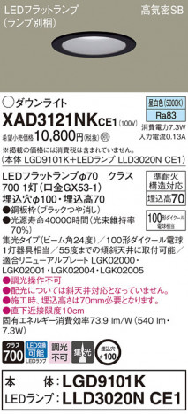 Panasonic 饤 XAD3121NKCE1 ᥤ̿