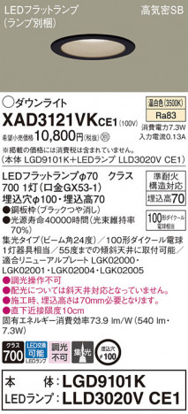 Panasonic 饤 XAD3121VKCE1 ᥤ̿