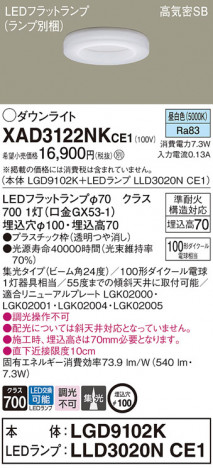 Panasonic 饤 XAD3122NKCE1 ᥤ̿