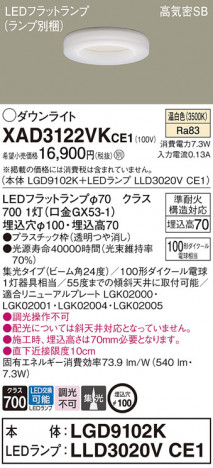 Panasonic 饤 XAD3122VKCE1 ᥤ̿