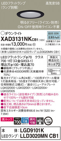 Panasonic 饤 XAD3131NKCB1 ᥤ̿