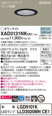 Panasonic 饤 XAD3131NKCE1 ᥤ̿