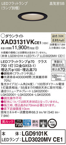 Panasonic 饤 XAD3131VKCE1 ᥤ̿