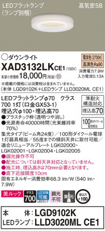 Panasonic 饤 XAD3132LKCE1 ᥤ̿
