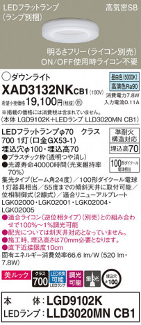 Panasonic 饤 XAD3132NKCB1 ᥤ̿