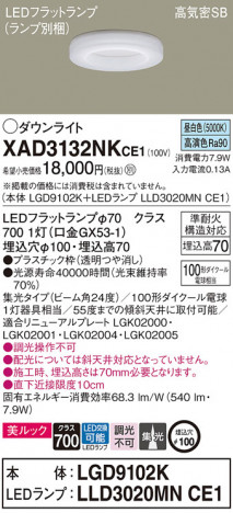 Panasonic 饤 XAD3132NKCE1 ᥤ̿