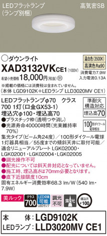 Panasonic 饤 XAD3132VKCE1 ᥤ̿
