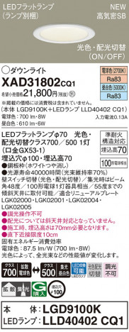 Panasonic 饤 XAD31802CQ1 ᥤ̿