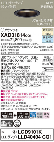Panasonic 饤 XAD31814CQ1 ᥤ̿