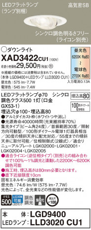 Panasonic 饤 XAD3422CU1 ᥤ̿