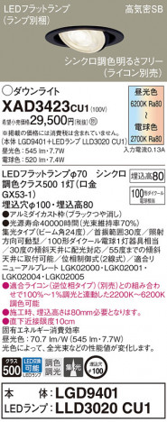 Panasonic 饤 XAD3423CU1 ᥤ̿