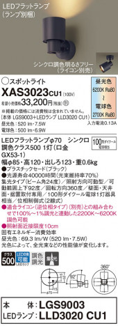 Panasonic ݥåȥ饤 XAS3023CU1 ᥤ̿