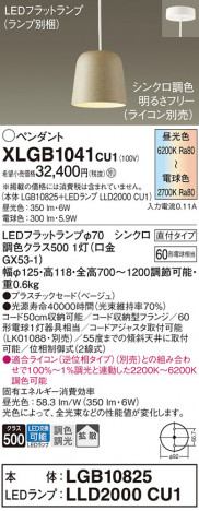 Panasonic ڥ XLGB1041CU1 ᥤ̿