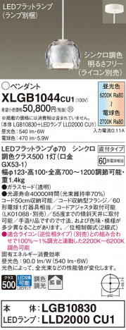 Panasonic ڥ XLGB1044CU1 ᥤ̿