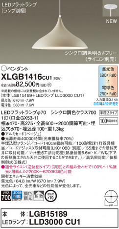 Panasonic ڥ XLGB1416CU1 ᥤ̿