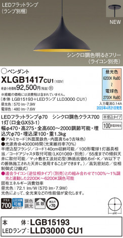 Panasonic ڥ XLGB1417CU1 ᥤ̿
