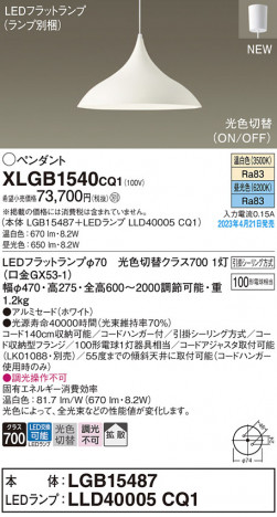 Panasonic ڥ XLGB1540CQ1 ᥤ̿