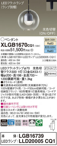 Panasonic ڥ XLGB1670CQ1 ᥤ̿