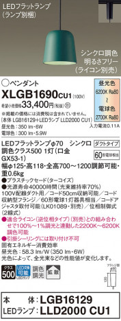 Panasonic ڥ XLGB1690CU1 ᥤ̿