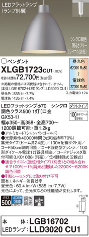 Panasonic ڥ XLGB1723CU1 ᥤ̿