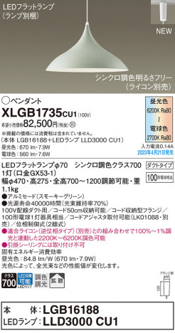 Panasonic ڥ XLGB1735CU1 ᥤ̿