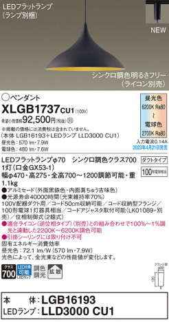 Panasonic ڥ XLGB1737CU1 ᥤ̿