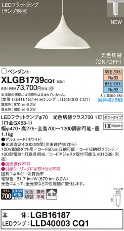 Panasonic ڥ XLGB1739CQ1 ᥤ̿