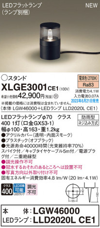 Panasonic �������ƥꥢ�饤�� XLGE3001CE1 �ᥤ��̿�