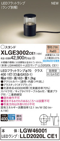 Panasonic �������ƥꥢ�饤�� XLGE3002CE1 �ᥤ��̿�