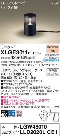 Panasonic �������ƥꥢ�饤�� XLGE3011CE1 �ᥤ��̿�